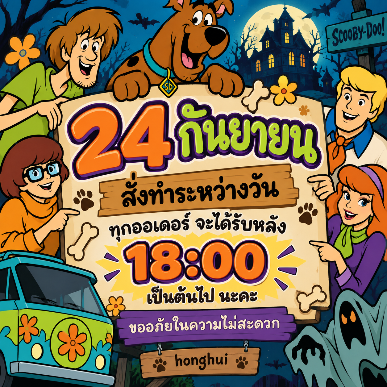ประกาศ 1